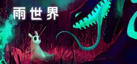 雨世界 Rain World Quality of Life 含DLC插画